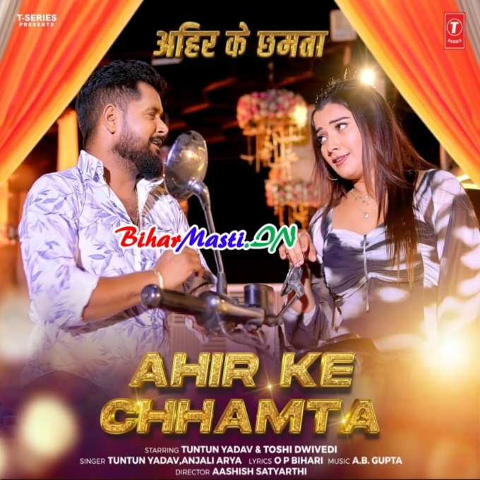 Google Bhi Bhail Fail Kareja Ahir Ke Chhamta Napeme (Hit Matter)-(BiharMasti.In.Net)