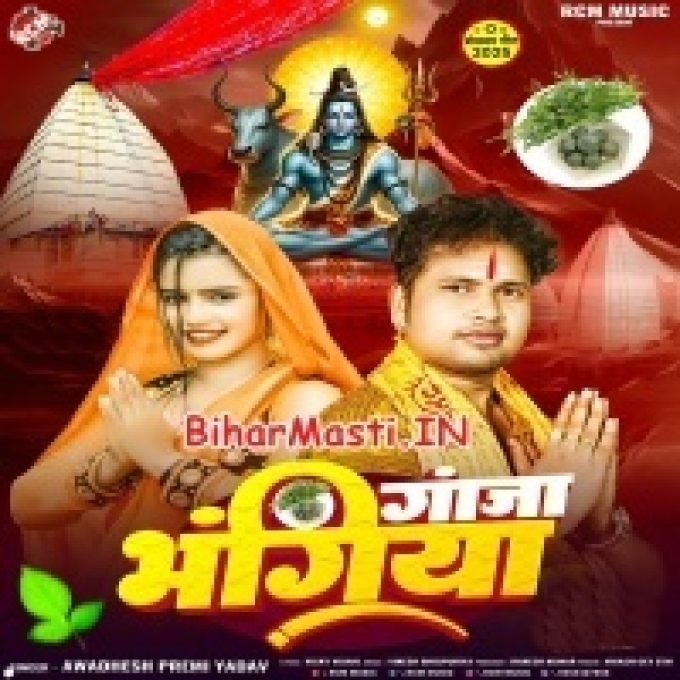 Ganja Bhangiya Ke Manile Bhola Ki Manile Apana Kaniya Ke-(BiharMasti.In.Net)