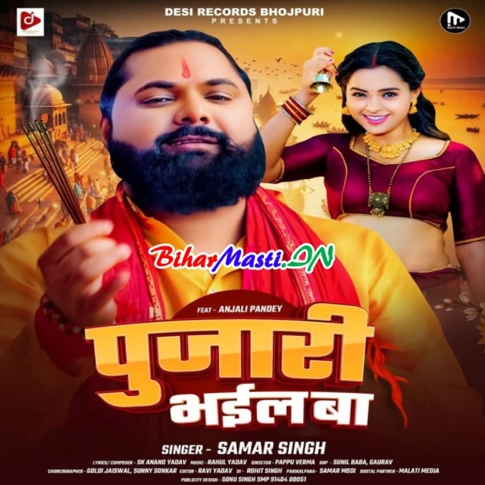 Pujari Bhail Ba-(BiharMasti.In.Net)