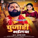 Pujari Bhail Ba-(BiharMasti.In.Net)