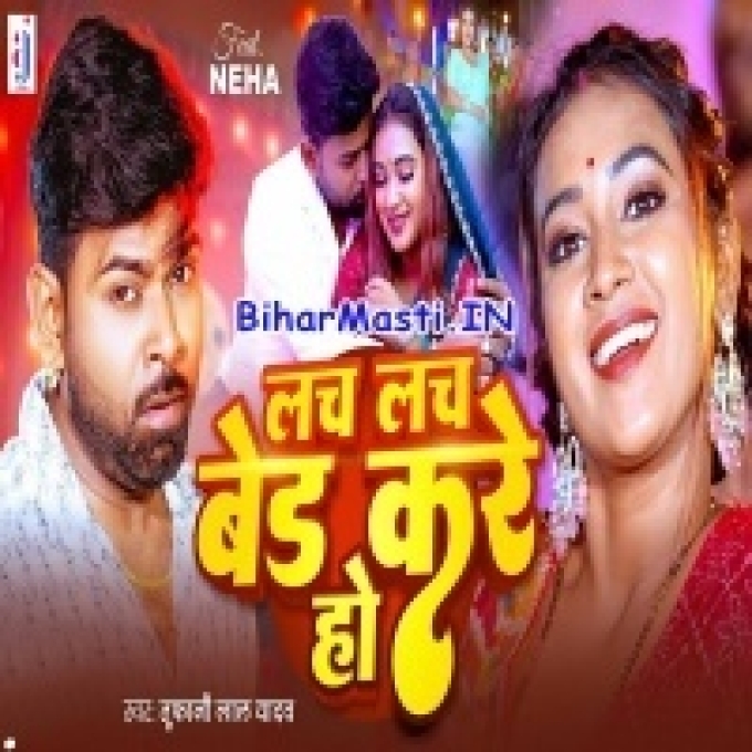 Lach Lach Bed Kare Ho-(BiharMasti.In.Net)