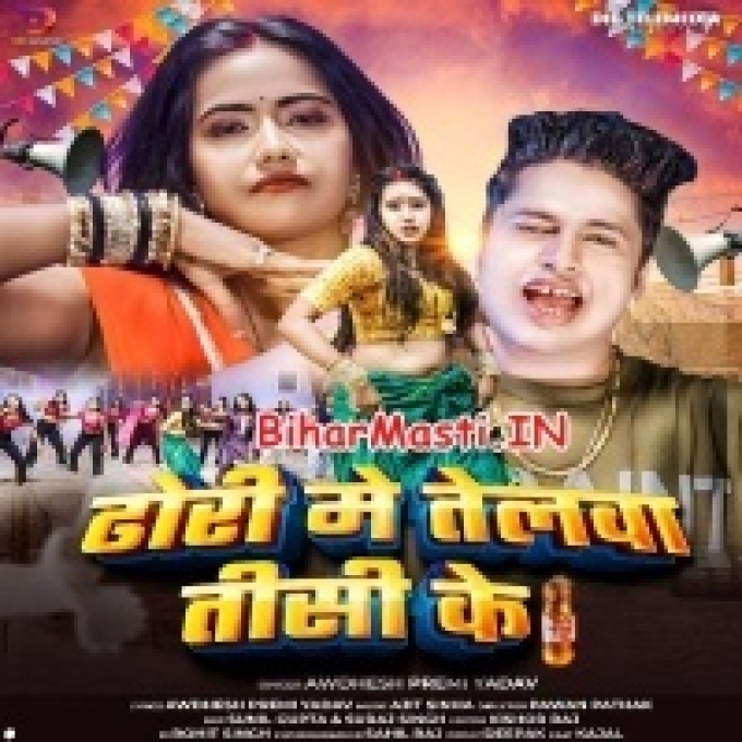 Dhodi Me Telwa Tisi Ke-(BiharMasti.In.Net)