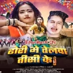 Dhodi Me Telwa Tisi Ke-(BiharMasti.In.Net)