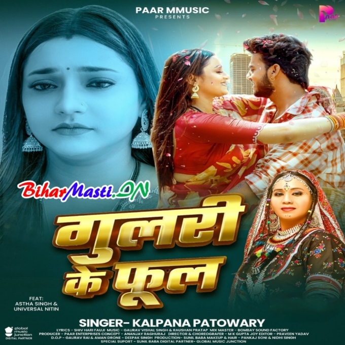 Gulari Ke Phool Ae Saiya Bhaila-(BiharMasti.In.Net)