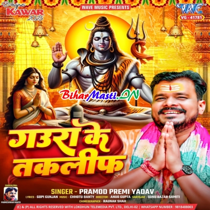 Etna Sundar Gaura Ke Taklif Ketna Hole Ho Ram (Hit Matter)-(BiharMasti.In.Net)