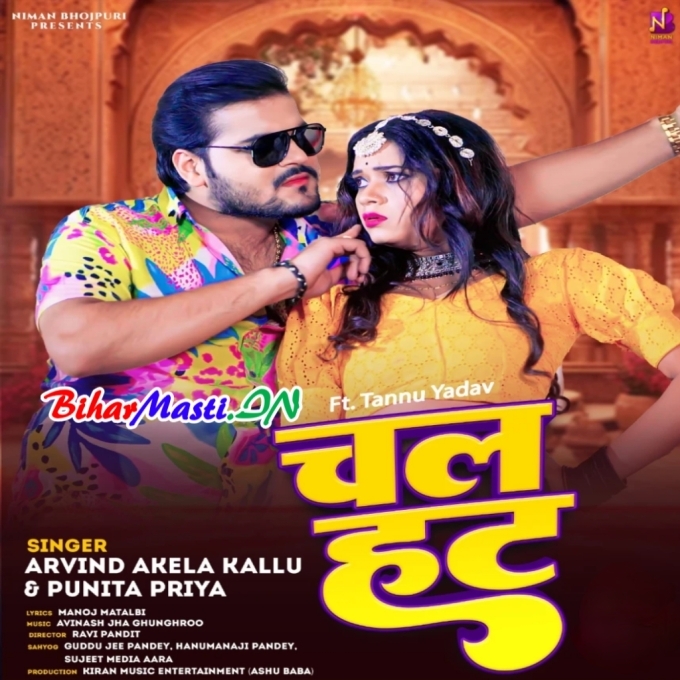 Chal Hat Tora Jas Dher Dekhni-(BiharMasti.In.Net)