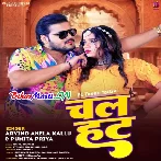 Chal Hat Tora Jas Dher Dekhni-(BiharMasti.In.Net)