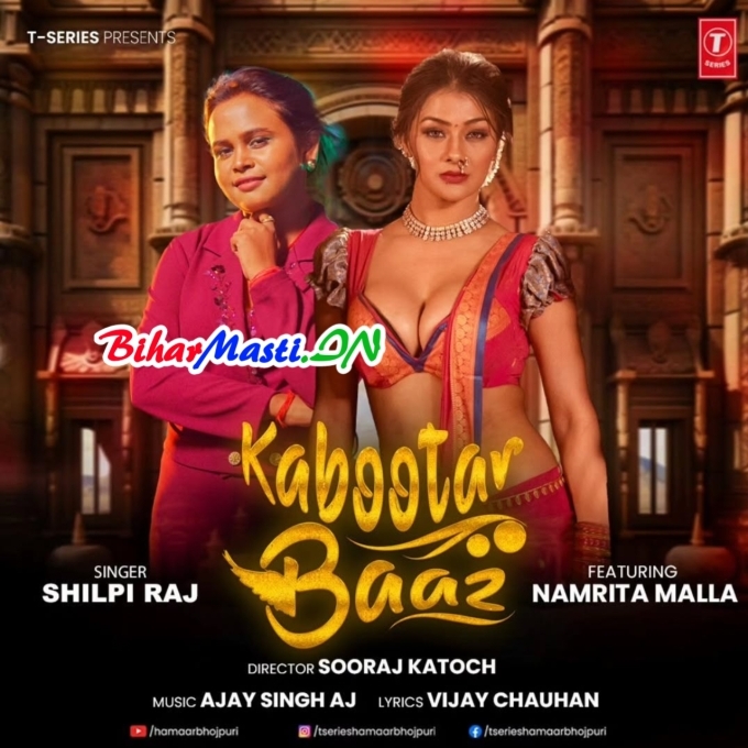 Mere Saiya Nikal Gaye Kabootar Baaz-(BiharMasti.In.Net)