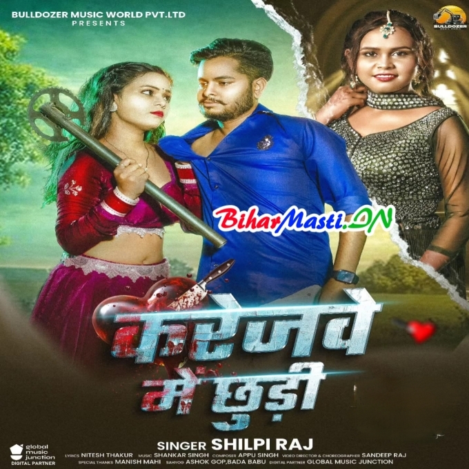 Maar Lehab Raja Ji Karejwe Me Churi-(BiharMasti.In.Net)