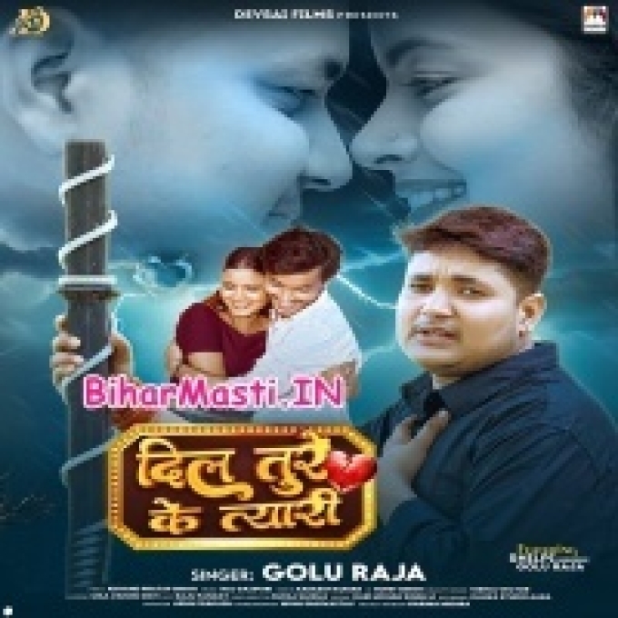 Ab Kekar Dilwa Tude Ke Taiyari Kaile Badu-(BiharMasti.In.Net)