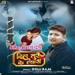 Ab Kekar Dilwa Tude Ke Taiyari Kaile Badu-(BiharMasti.In.Net)