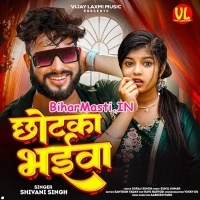 Tohar Chhotka Bhaiyawa Ke Ae Ho Lover Saheli Pasand Kareli-(BiharMasti.In.Net)