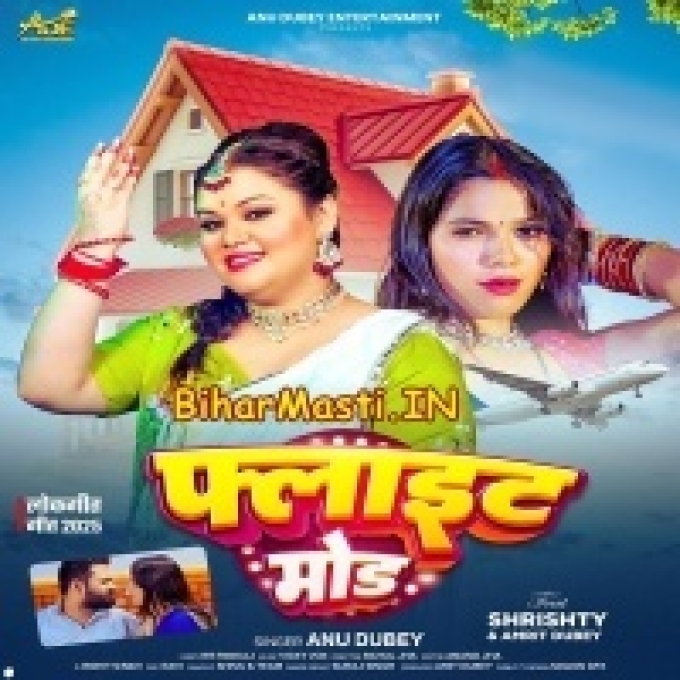 Night Hote Saiya Ho Jale Flight Mode Me-(BiharMasti.In.Net)