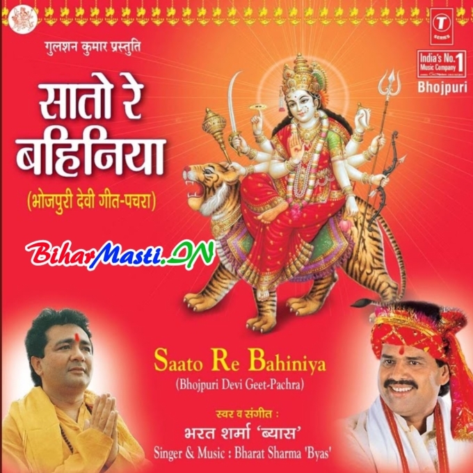 Serawa Sawari Badi Devi Maiya-(BiharMasti.In.Net)