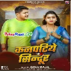 Lagta Ki Chorle Ba Bhatar Karelu Kanpatiye Senurwa-(BiharMasti.In.Net)