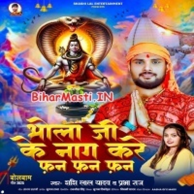 Bhola Ji Naag Kare Fan Fan Fan-(BiharMasti.In.Net)