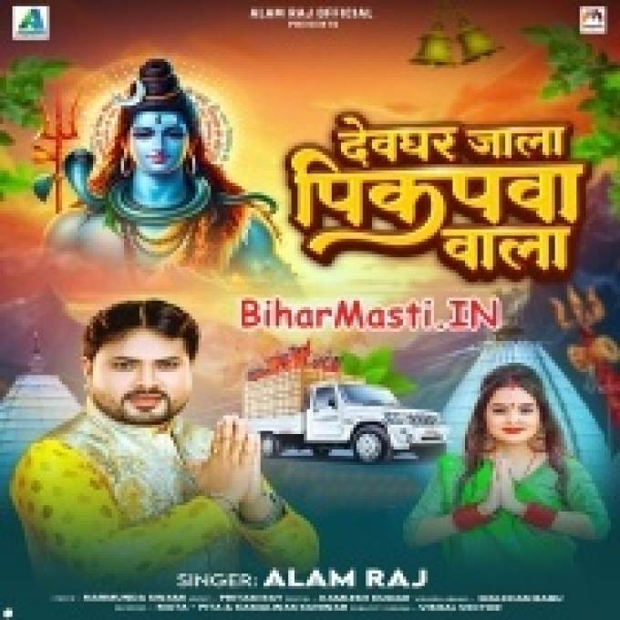 Bolbum Chilala U Pikupwa Wala-(BiharMasti.In.Net)