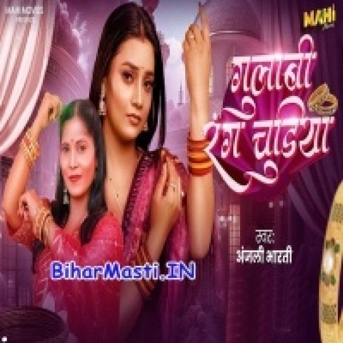 Gulabi Rang Chudiya-(BiharMasti.In.Net)