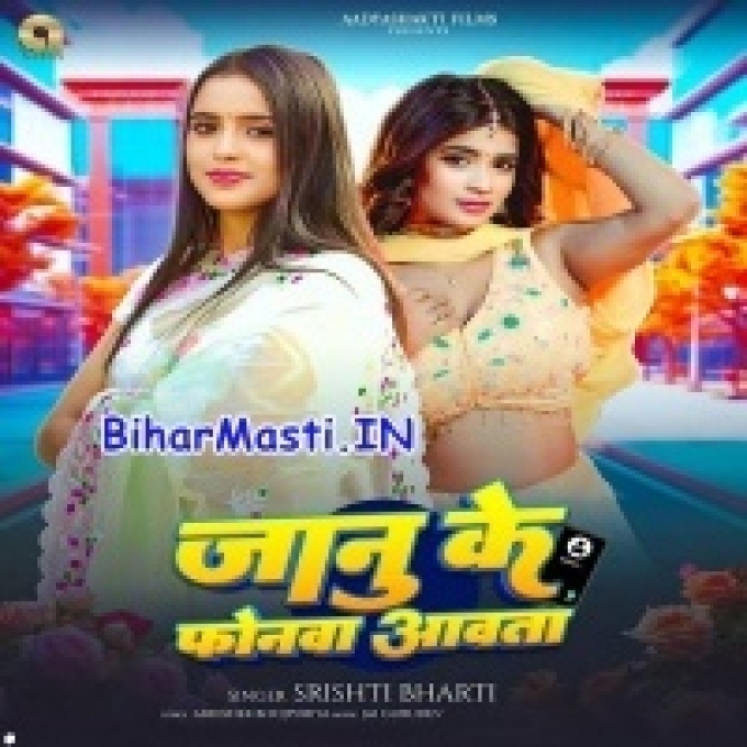 Janu Ke Phonawa Aawata-(BiharMasti.In.Net)