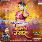 Mehari Ke Nakhara Uthawe Ke Pari-(BiharMasti.In.Net)