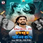 Lover Don Bate-(BiharMasti.In.Net)