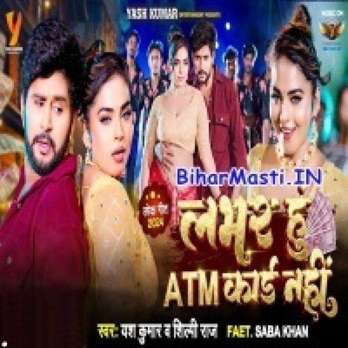 Lover Hu ATM Card Nahi-(BiharMasti.In.Net)