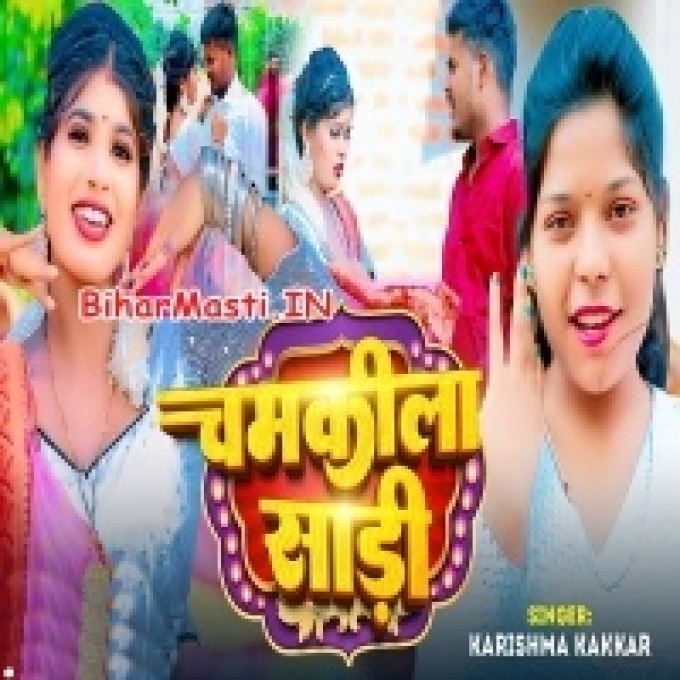 Chamkila Wali Lele Aiha Sari Raja Ji-(BiharMasti.In.Net)