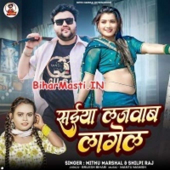 Jab Karela Saiya Lal Tika Sacho Me Lajawab Lagela-(BiharMasti.In.Net)