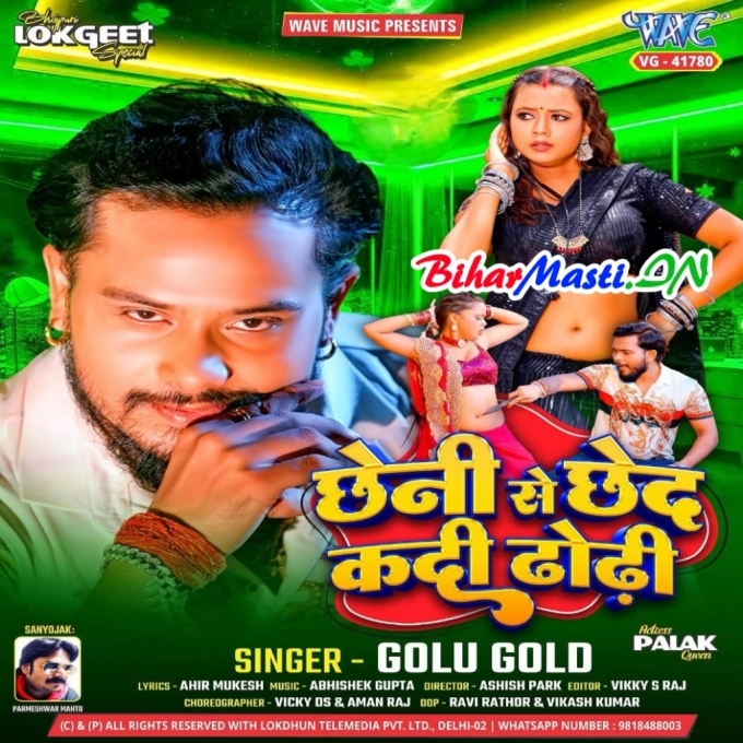 Chheni Se Chhed Kadi Dhodi Balam (Hit Matter)-(BiharMasti.In.Net)