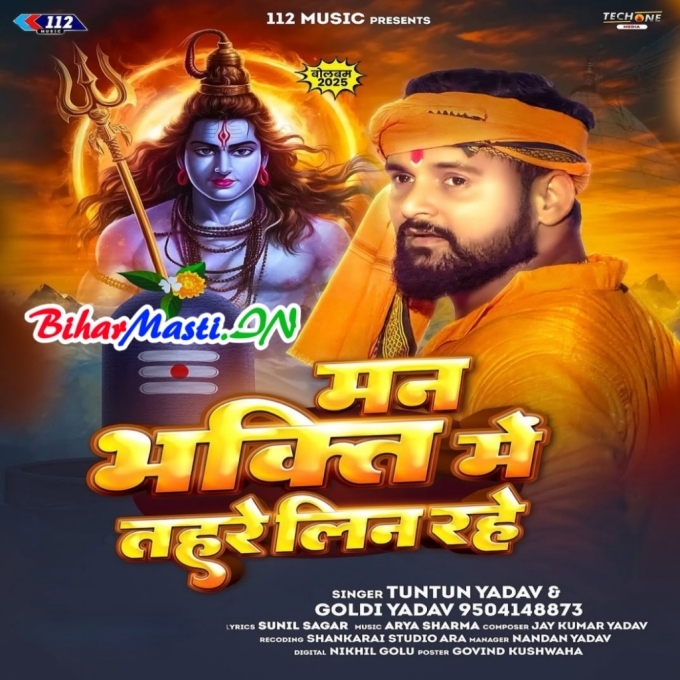 E Jeevan Jitna Din Rahe Man Bhakti Me Tohre Lin Rahe-(BiharMasti.In.Net)