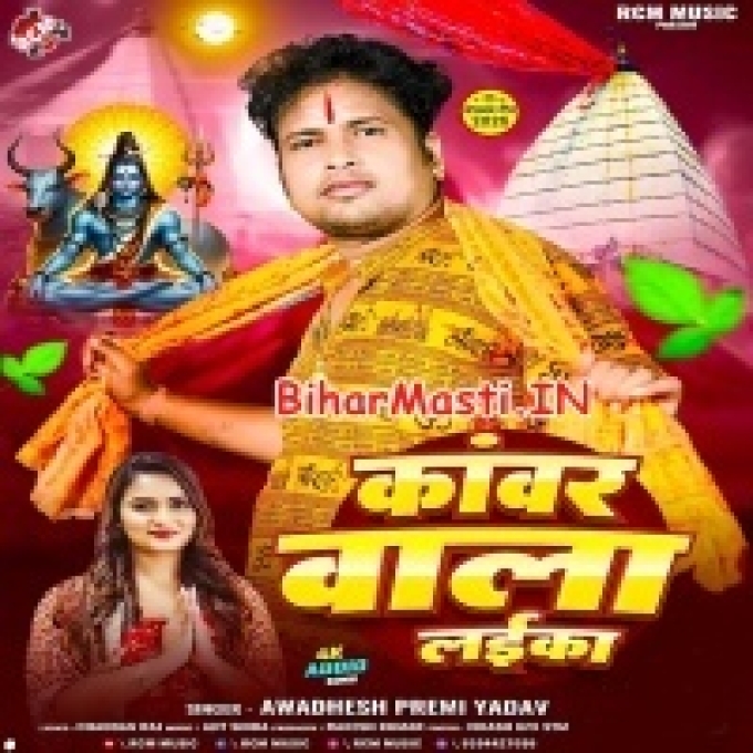 Ago Kanwar Wala Laika Jhulua Jhulaile Ba-(BiharMasti.In.Net)