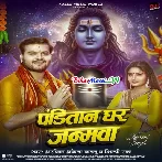 Leni Panditan Ghar Janamawa Pujile Charaniya Roje Roj (Hit Matter)-(BiharMasti.In.Net)