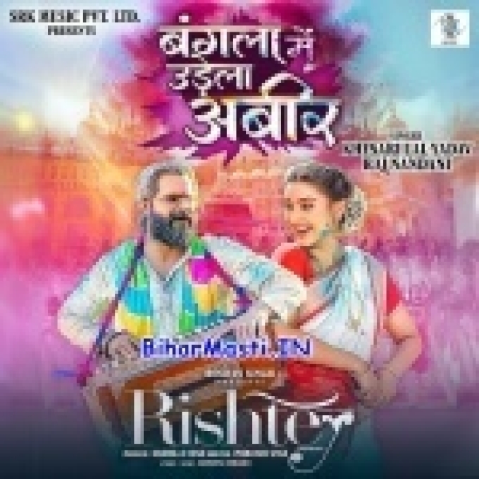 Bangala Me Udela Abeer Ho Babu-(BiharMasti.In.Net)