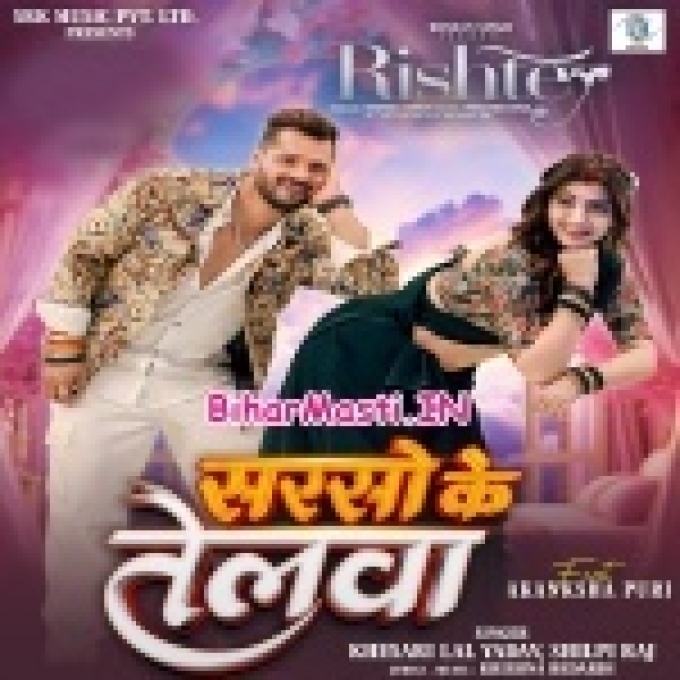 Sarso Ke Telwa Piya Parso Se Mali Tabo Na Jala Darad Daar Ke-(BiharMasti.In.Net)