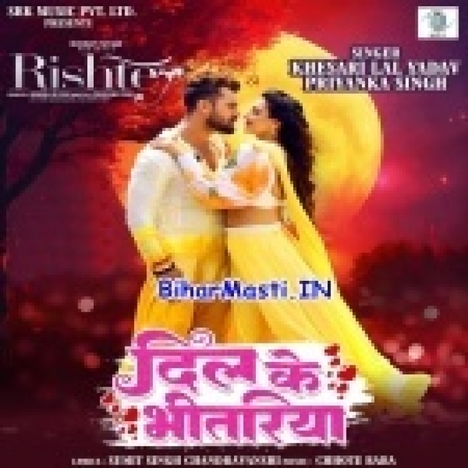 Tu Basal Raha Jaan Hamara Dil Ke Bhitariya (Hit Matter)-(BiharMasti.In.Net)