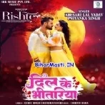 Tu Basal Raha Jaan Hamara Dil Ke Bhitariya (Hit Matter)-(BiharMasti.In.Net)