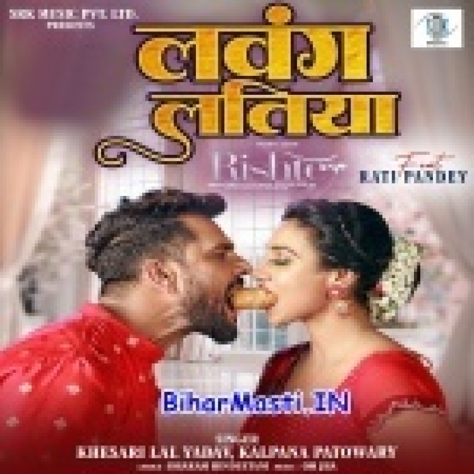 Tohar Mith Mith Batiya Lawang Latiya (Hit Matter)-(BiharMasti.In.Net)