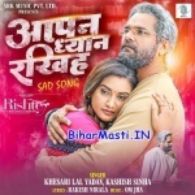 Ae Dhaniya Aapan Dhyan Rakhiha (Sad Song)-(BiharMasti.In.Net)