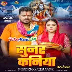 Ae Bhola Sunar Kaniya La Tohse Gohar Karile (Hit Matter)-(BiharMasti.In.Net)