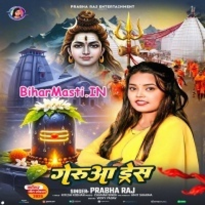 Penhi Gerua Dress Chala Jhar Ae Janu-(BiharMasti.In.Net)