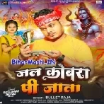 Jal Dharatani Baba Jab Dobara Raur Cobra Pi Jata-(BiharMasti.In.Net)