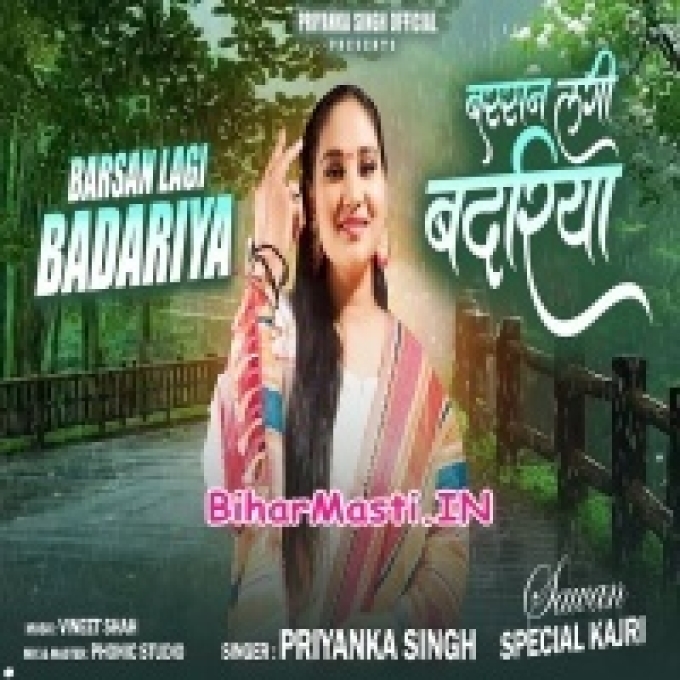 Are Rama Rimjhim Barse Paniya-(BiharMasti.In.Net)