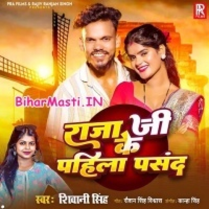 Apna Piyau Ke Pahila Pasand Hai Ho-(BiharMasti.In.Net)