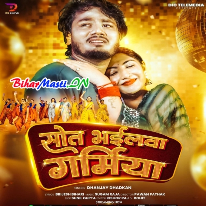 Sawat Bhail Bate Sakhi Re Garamiya Sajanwa Se Na Sate Dewela-(BiharMasti.In.Net)