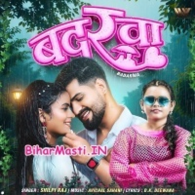 Aaho Rama Sange Sange Bhije Sajanwa Hamar Jhumela Manwa Na-(BiharMasti.In.Net)