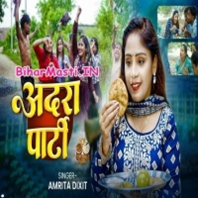 Adara Party Ka Intezam Pura Done Hai-(BiharMasti.In.Net)