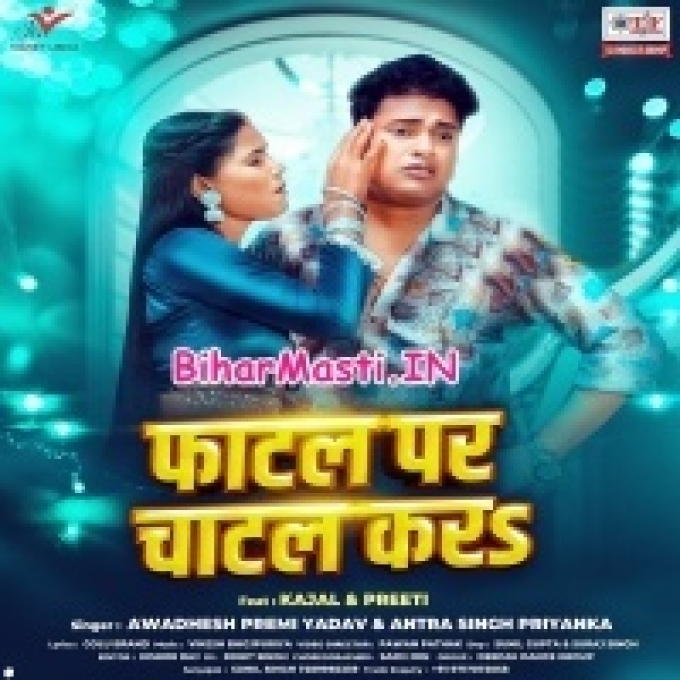 Fatal Pa Rajau Chatal Kara-(BiharMasti.In.Net)