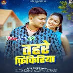 Tohre Fikiriya Saririya E Galata-(BiharMasti.In.Net)