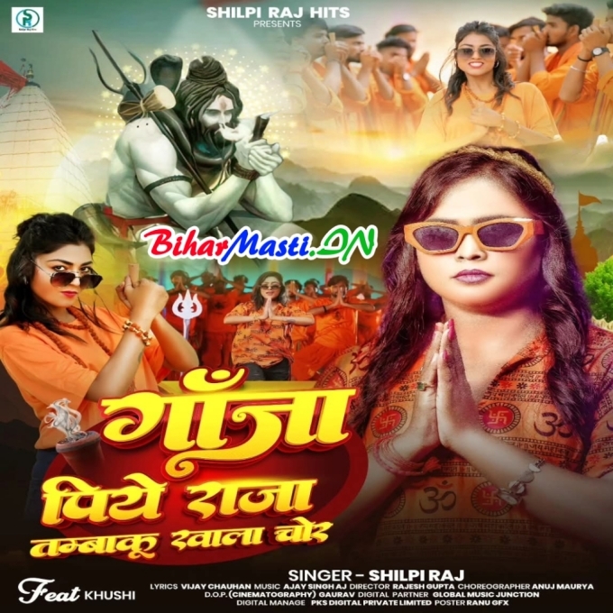 Ganja Piye Raja Tambaku Khala Chor Bhola Khala Gola Ghumela Charu Or-(BiharMasti.In.Net)