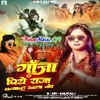 Ganja Piye Raja Tambaku Khala Chor Bhola Khala Gola Ghumela Charu Or-(BiharMasti.In.Net)